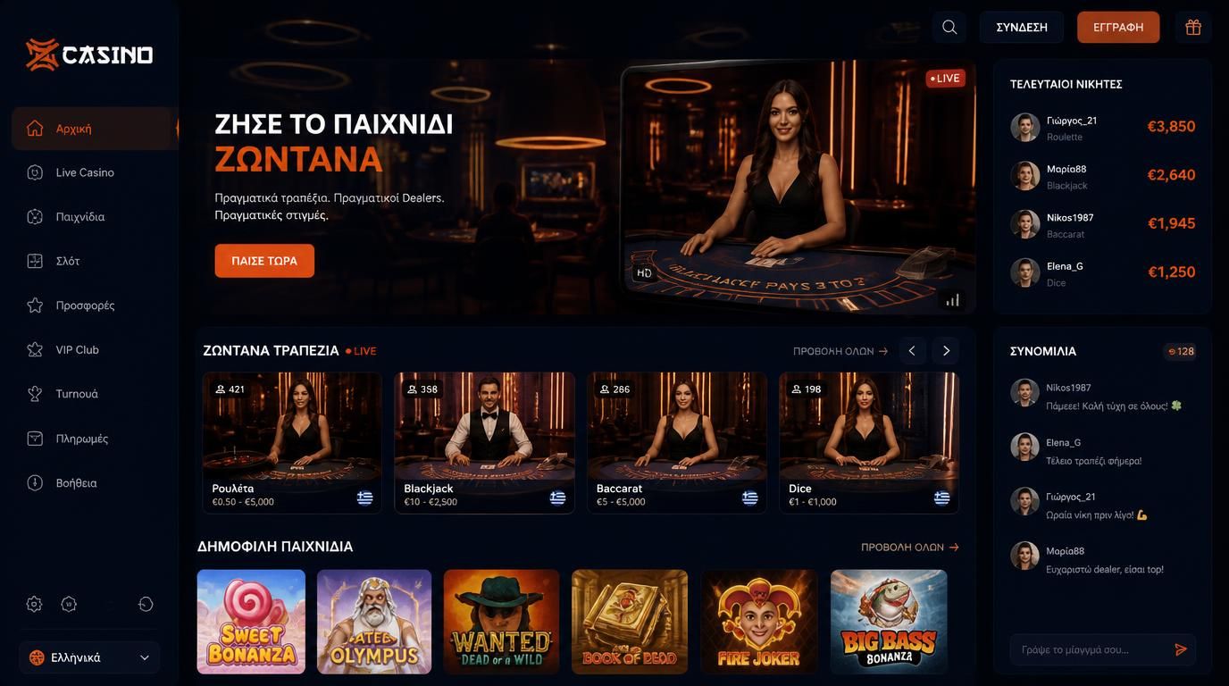 Ζωντανά τραπέζια και dealers στο Zen Casino